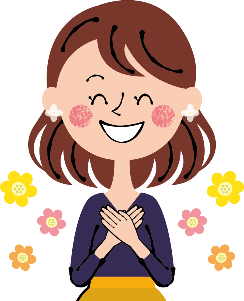 お手当でハッピーに