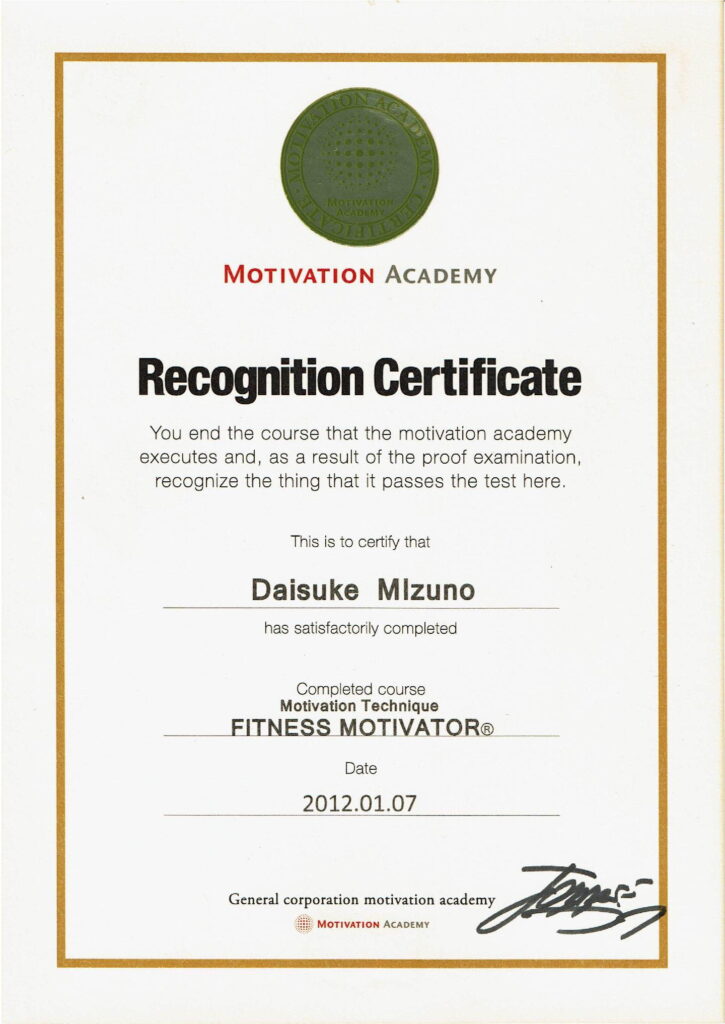 中野ジェームズ修一氏より交流分析（エゴグラム）を学ぶ