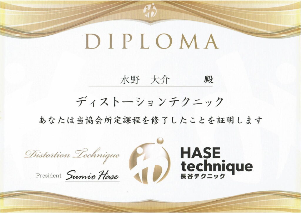 ディストーションテクニック